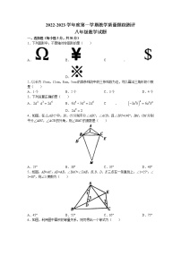 黑龙江省牡丹江市海林市2022-2023学年八年级上学期期末考试数学试题