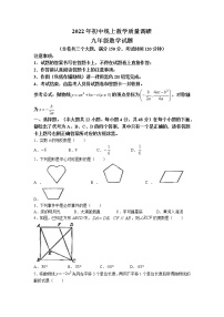 重庆市江北区2022-2023学年九年级上学期期末数学试题