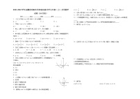 2021-2022学年安徽省阜阳市太和县民族中学九年级（上）月考数学试卷（10月份）