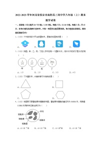 2022-2023学年河北省保定市高阳县三利中学八年级（上）期末数学试卷