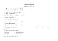 黑龙江省绥化市明水县第二中学2022-2023学年八年级下学期开学考试数学试题