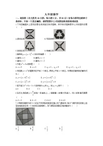 广东省东莞市常平镇2022-2023学年度九年级上学期期末考试数学试卷