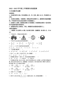 湖北省荆州市公安县2022-2023学年八年级上学期期末质量监测数学试题