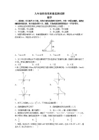 山东省枣庄市滕州市2022-2023学年九年级上学期期末数学试题