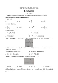 山东省济宁市泗水县2022-2023学年上学期七年级数学期末试题(含答案)