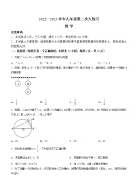 河南省三门峡市渑池县2022-2023学年九年级上学期期末数学试题(含答案)