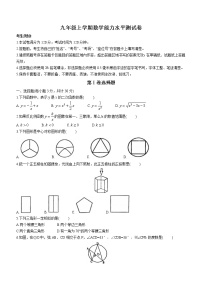 黑龙江省哈尔滨市道外区2022-2023学年九年级上学期期末数学试题(含答案)