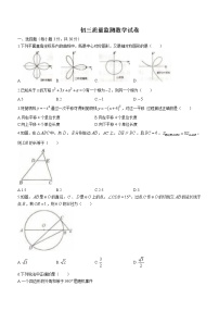 黑龙江省齐齐哈尔铁锋区2022-2023学年九年级上学期期末数学试卷(含答案)