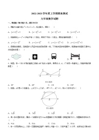 黑龙江省双鸭山市集贤县2022-2023学年九年级上学期期末考试数学试题(含答案)