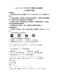 湖北省荆州市公安县2022-2023学年九年级上学期期末质量监测数学试题