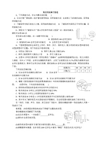 北师大版中考数学第三轮复习  统计与概率（word 无答案）