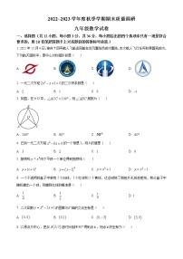 广西壮族自治区南宁市2022-2023学年九年级上学期期末数学试题