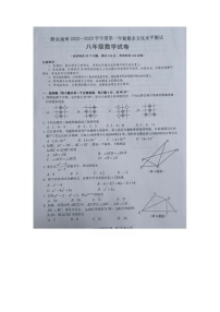 贵州省黔东南州2022—2023学年八年级上学期期末文化水平测试+数学试卷+