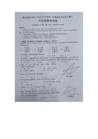 贵州省黔东南州2022—2023学年八年级上学期期末文化水平测试+数学试卷+