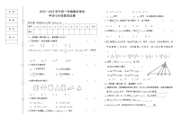 黑龙江省七台河市勃利县2022-2023学年七年级上学期期末考试数学试题