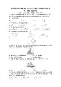 江苏省扬州市梅岭中学教育集团运河中学2022-2023学年七年级上学期期末数学试题