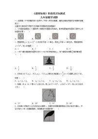 山东省济宁市泗水县2022-2023学年九年级上学期期末数学试题