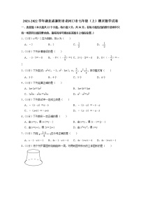 2021-2022学年湖北省襄阳市老河口市七年级（上）期末数学试卷(含答案)