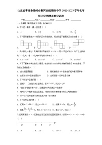 山东省枣庄市滕州市荆河街道滕南中学2022-2023学年七年级上学期期末数学试题(含答案)