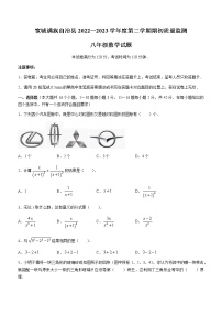 河北省承德市宽城县2022-2023学年八年级上学期期末考试数学试题（含答案）