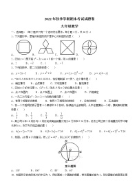 广西壮族自治区河池市2022-2023学年九年级上学期期末数学试题（含答案）