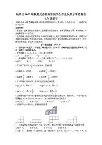 四川省泸州市纳溪区2022-2023学年七年级上学期期末数学试题