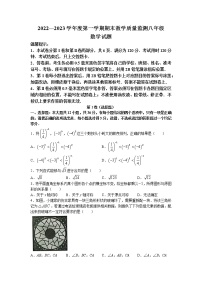 山东省滨州市阳信县2022-2023学年八年级上学期期末数学试题