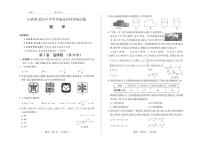 山西省2022年中考考前适应性训练试题 数学试题及答案（含答题卡）
