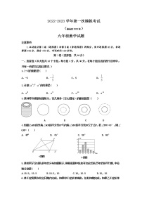 泰安市泰山区东岳中学中学2023年九年级第二学期第一次模拟考试试题和答案