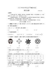 泰安市泰山区泰山学院附中2023年九年级第二学期第一次模拟考试试题和答案