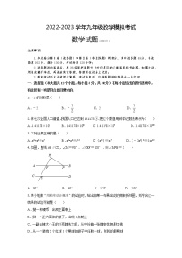 泰安市泰安第六中学中学2023年九年级第二学期第一次次模拟考试试题和答案