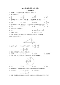 江苏省无锡市梁溪区侨谊教育集团2022-2023学年九年级下学期期末数学试题