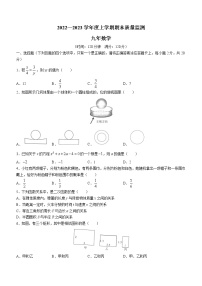 辽宁省沈阳市铁西区2022-2023学年九年级上学期期末数学试题(含答案)