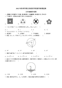 云南省德宏傣族景颇族自治州2022-2023学年九年级上学期期末数学试题(含答案)