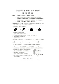 2023九年级石家庄十八县数学联考