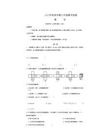 广西崇左市宁明县2022-2023学年上学期七年级期末数学试题