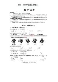 黑龙江省哈尔滨市南岗区2022-2023学年七年级上学期期末考试数学试卷