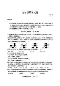 山东临沂费县2022-2023学年九年级上学期数学期末考试题