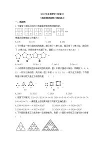 2023年中考数学二轮复习《探索规律问题》强化练习(含答案)