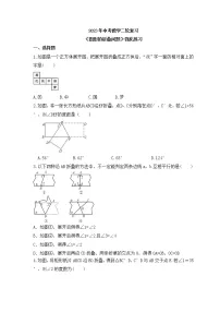 2023年中考数学二轮复习《图形的折叠问题》强化练习(含答案)