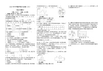 株洲市2023年中考数学复习试卷（八）（统计与概率）