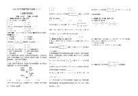 株洲市2023年中考数学复习试卷（二）（方程与不等式）