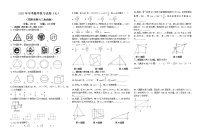 株洲市2023年中考数学复习试卷（七）（图形变换与三角函数）