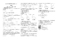 株洲市2023年中考数学复习试卷（三）（函数）