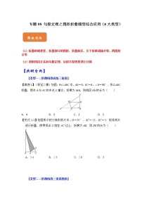 人教版八年级下册17.1 勾股定理优秀测试题