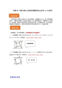 初中数学人教版八年级下册第十七章 勾股定理17.1 勾股定理精品课后复习题