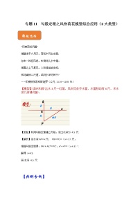 初中数学人教版八年级下册17.1 勾股定理精品巩固练习