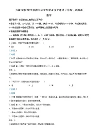2022年贵州省六盘水市中考数学试题卷(教师版)