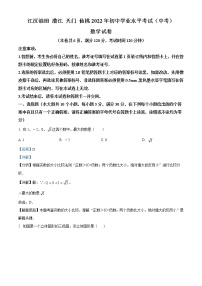 2022年湖北省江汉油田、潜江、天门、仙桃中考数学真题（教师版）