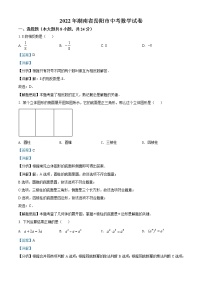 2022年湖南省岳阳市中考数学真题（教师版）